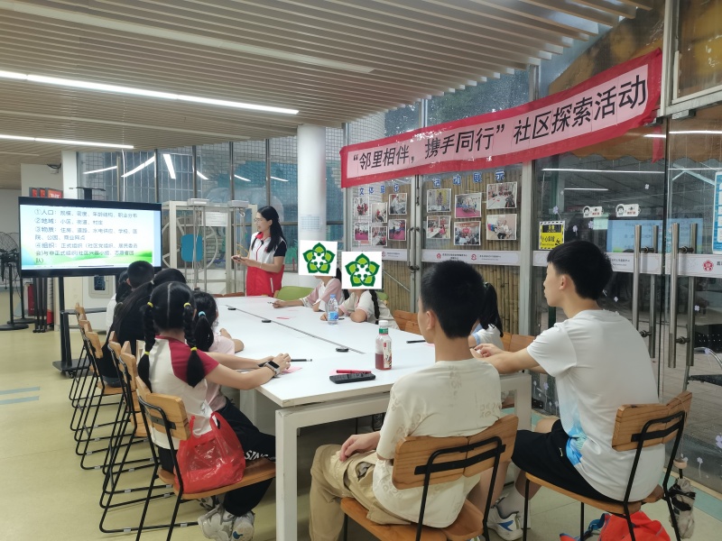 “邻里相伴，携手同行”社区探索活动 圆满结束