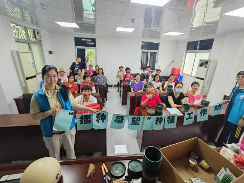 白云湖街“播种希望”种植工作坊活动