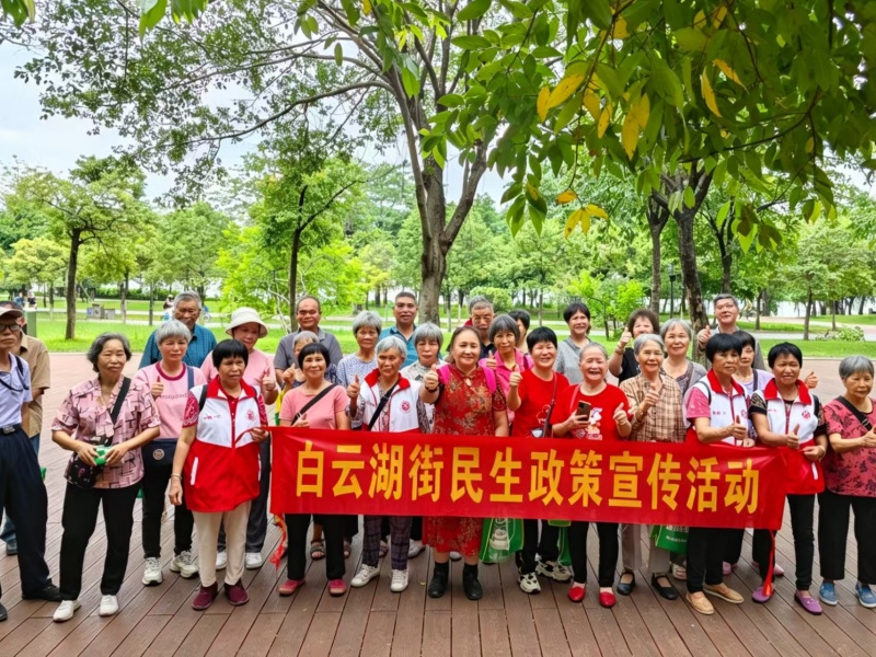 白云湖街开展民生政策宣传活动 助力困境长者知晓养老服务补贴