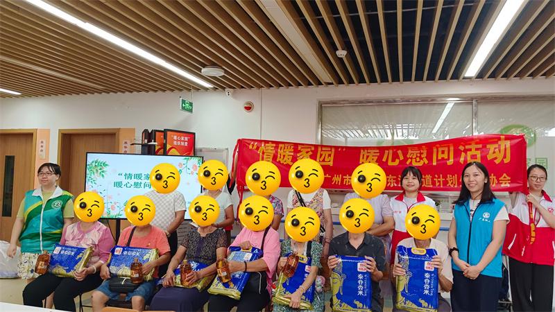 “情暖家园”，暖心慰问—东沙街开展计生特殊家庭慰问活动