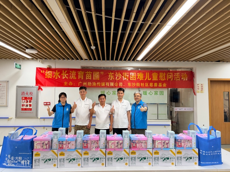 六一暖心关爱：细水长流育苗圃  东沙街开展困难儿童慰问活动