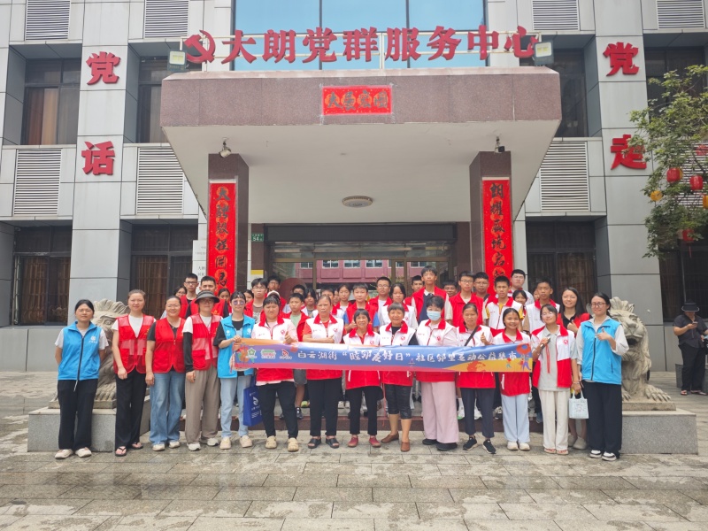 汇聚邻里微光，共筑大朗慈善公益集市