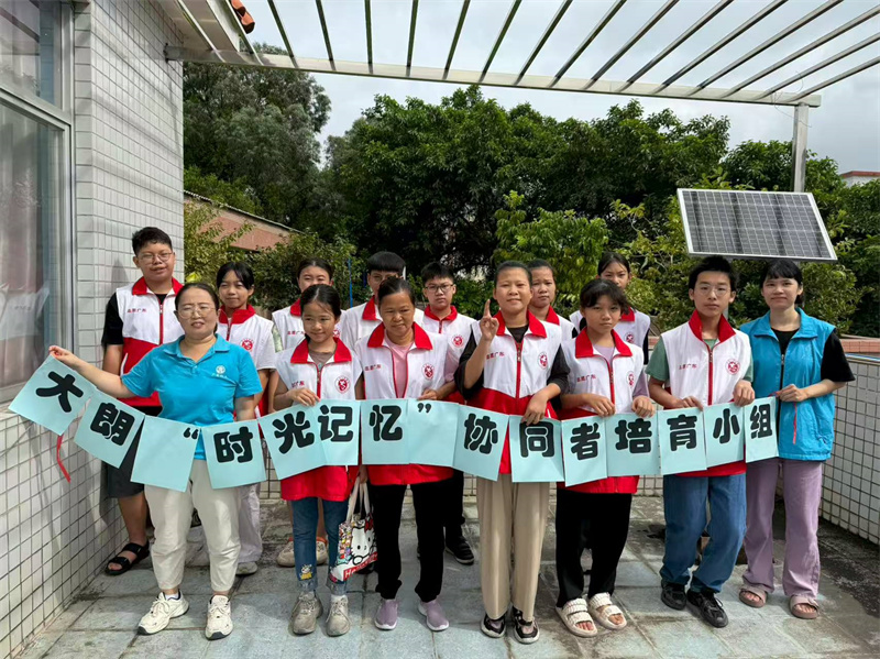 大朗“时光记忆”协同者培育小组