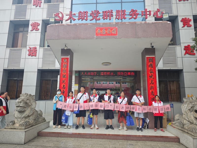 “耆乐融融·健康敲门”长者健康关怀志愿活动