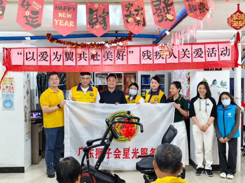 “以爱为翼，共赴美好”残疾人关爱活动 圆满结束！