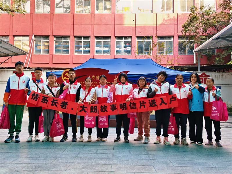 情系长者.大朗故事明信片送入户