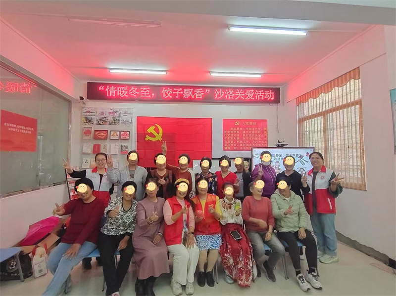 冬至饺香暖人心，邻里温情暖社区